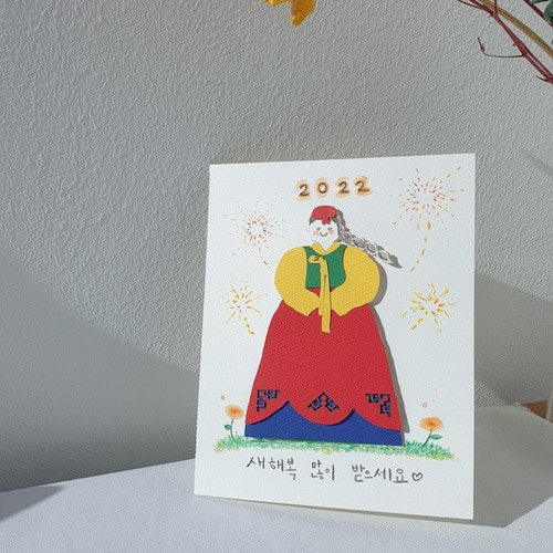 신년 새해 설날 입체 카드 만들기 DIY KIT 2종