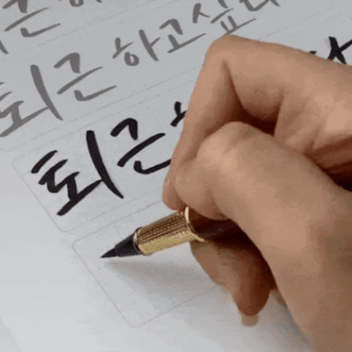 글씨를수놓다 캘리그라피 독학 연습 글씨체 배우기 펜 붓펜